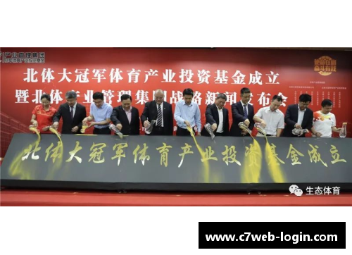 北京控股获批成立体育产业基金，助力推动北京体育事业快速发展
